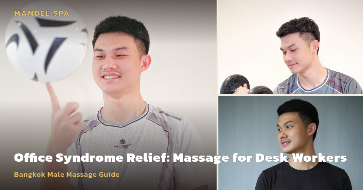 Office Syndrome Relief: Massage for Desk Workers