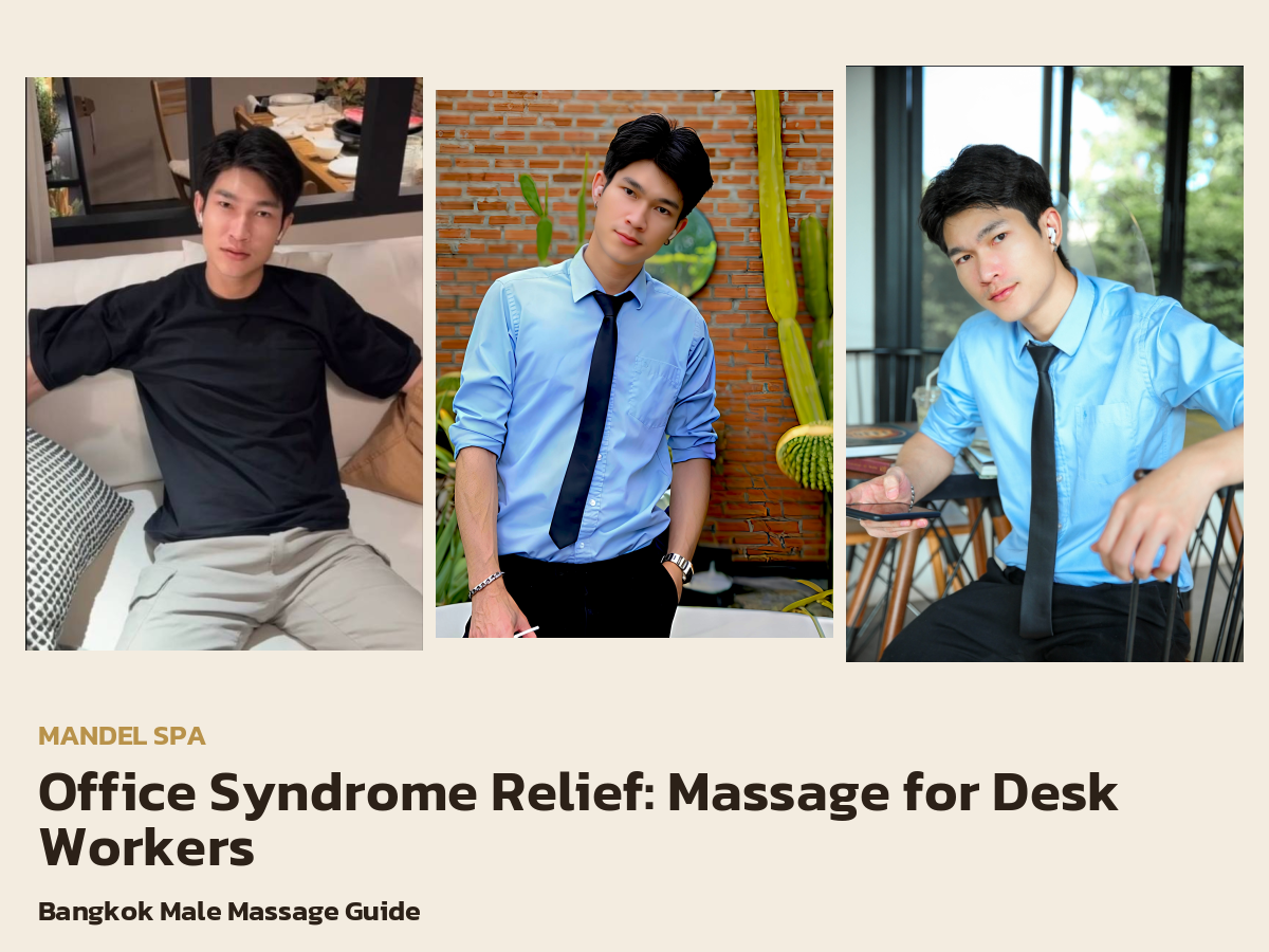 Office Syndrome Relief: Massage for Desk Workers